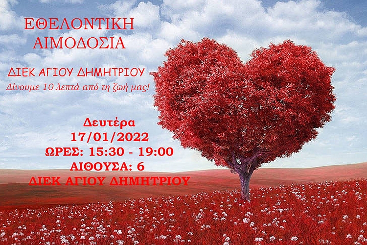 diek_aomodosia_17-1-2022