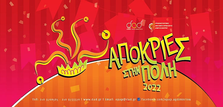 apokries_2022_site