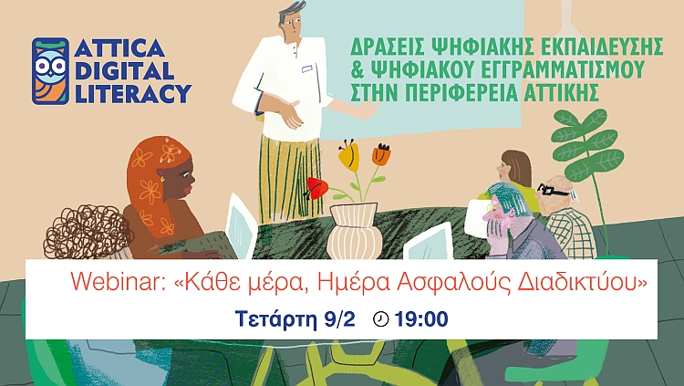 chfiakh_ekpaideysh_9-2-2022