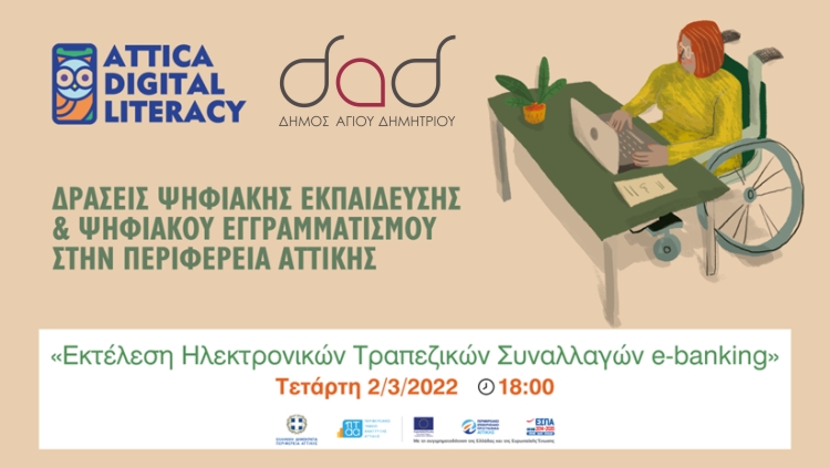 chfiakos_eggrammatismos_2-3-2022