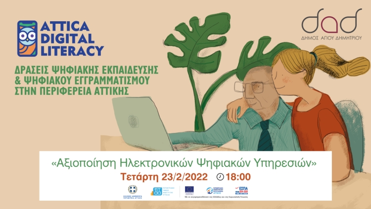 chfiakos_eggrammatismos_23-2-2022