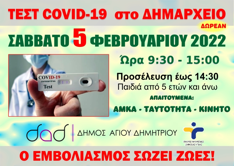 covid-test 5-2-2022_neo