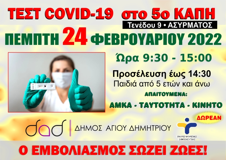 covid-test_24-2-2022