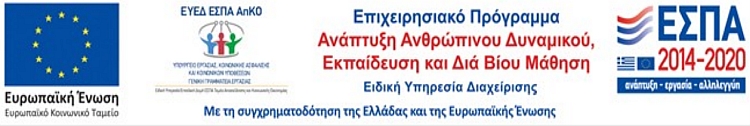 prosklhsh_oaed_18-3-2022