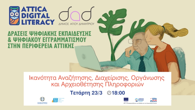 chfiakh_ekpaideysh_23-3-2022