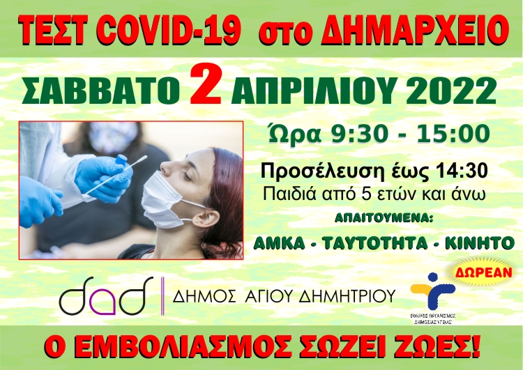 covid-test_2-4-2022