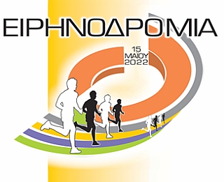 eirhnodromia_2022_small