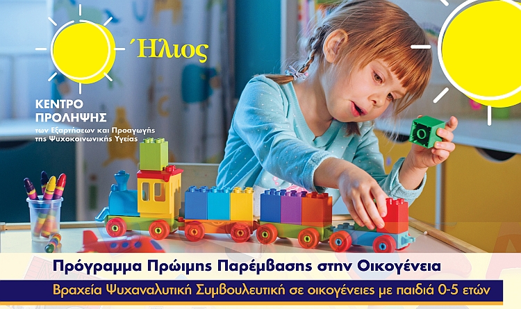 hlios_martios_2022