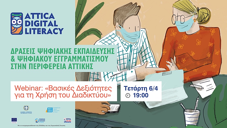 chfiakh_ekpaideysh_6-4-2022