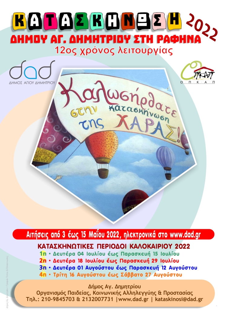 kataskhnvsh_2022