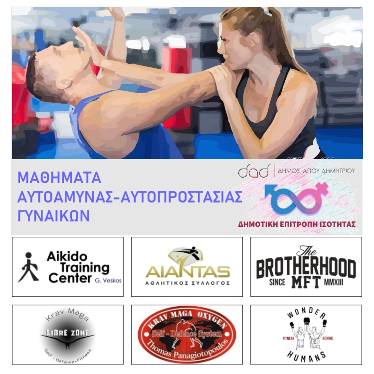 mauhmata_aytoamynas_sxoles_2022