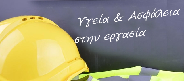 pagkosmia_hmera_ygeias_ergasia_28-4-2022