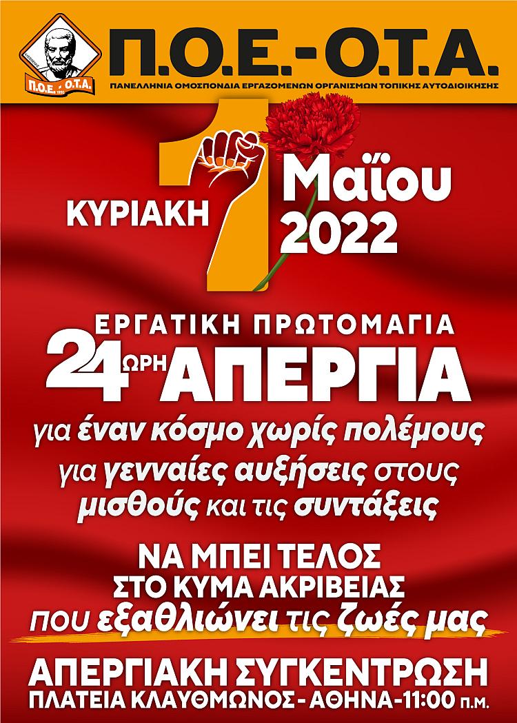 poe-ota_1-5-2022