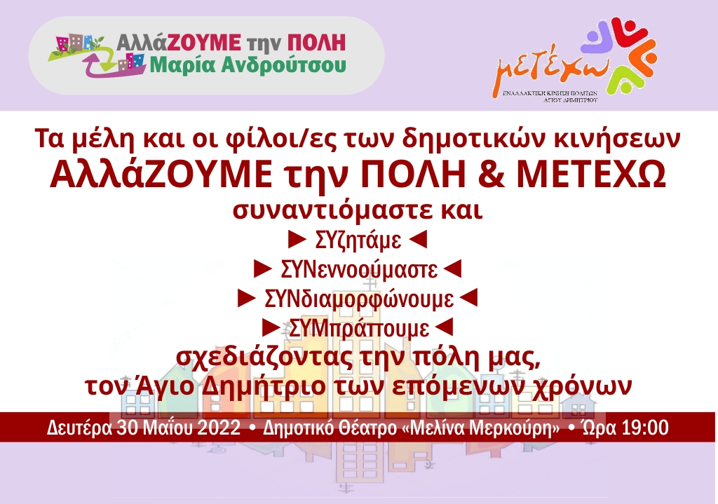 AtP-metexv-30-5-2022