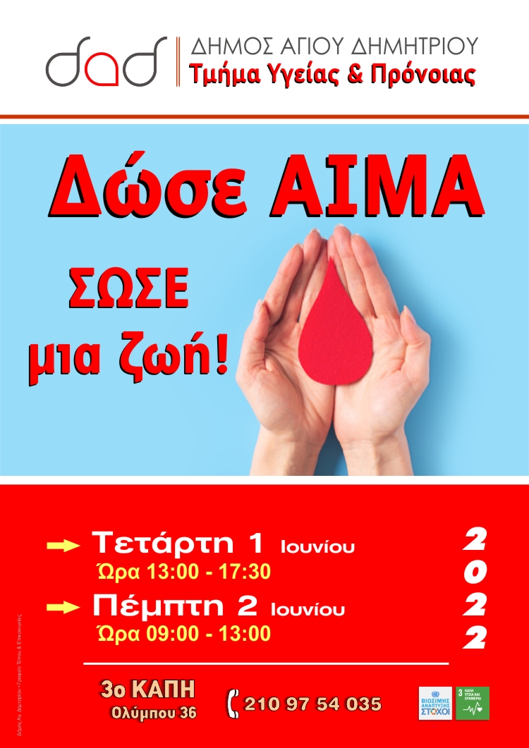 aimodosia_ioynios_2022