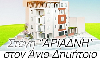 ariadnh