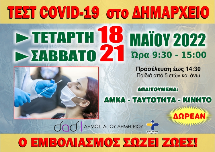covid-test_18_kai_21-5-2022