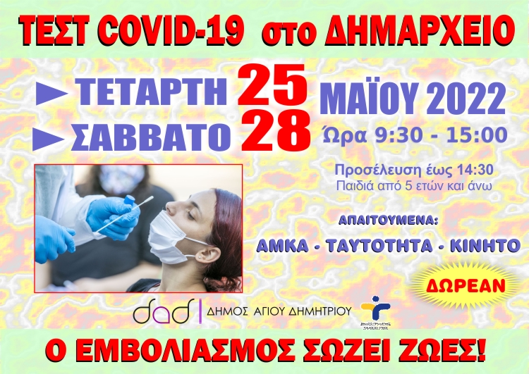 covid-test_25_kai_28-5-2022