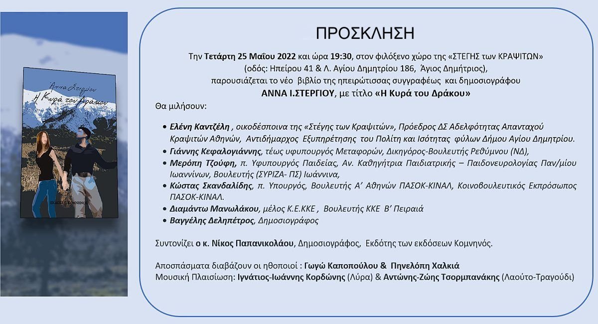 h_kyra_toy_drakoy_25-5-2022