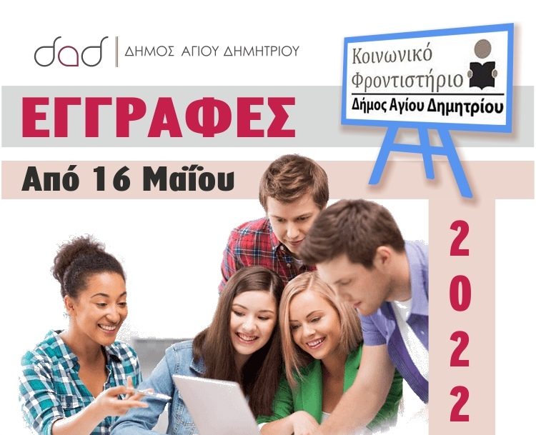 kfad_eggrafes_2022