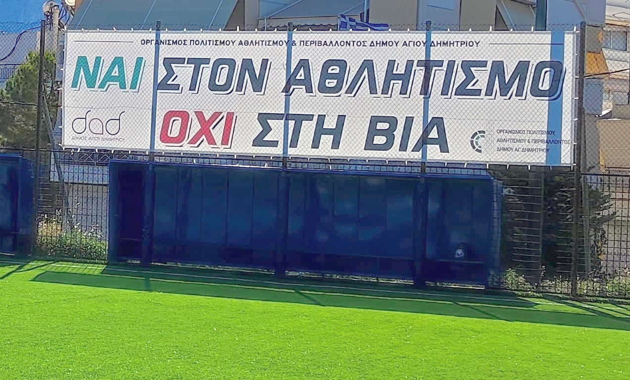 opap_oxi_sth_bia_26-5-2022