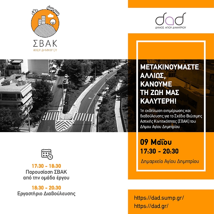 sbak_9-5-2022