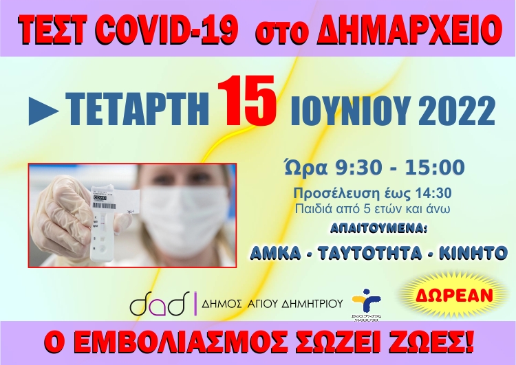 covid-test_15-6-2022