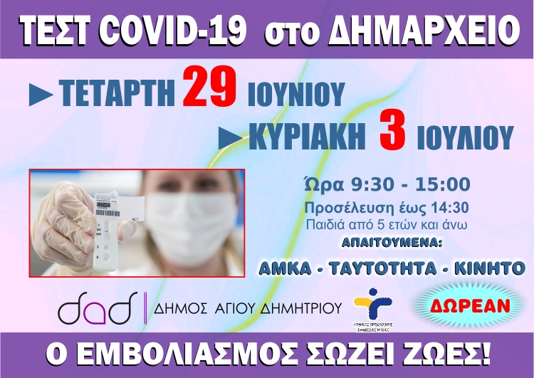 covid-test_29-6_kai_3-7-2022