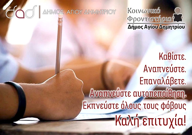 eyxes_kfad_panelladikes_2022