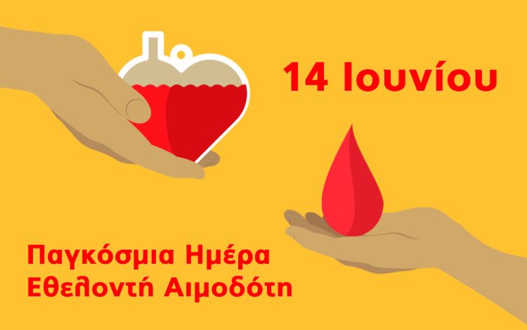 pagkosmia_hmera_euelonth_aimodoth