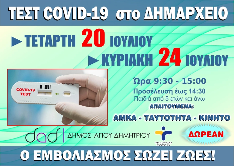covid-test_20_kai_24-7-2022