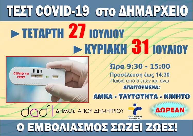 covid-test_27_kai_31-7-2022