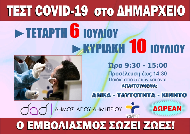 covid-test_6_10-7-2022