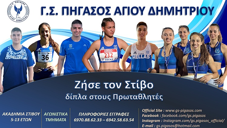 phgasos_2022