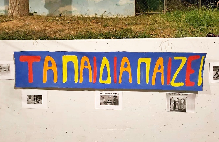 ta_paidia_paizei