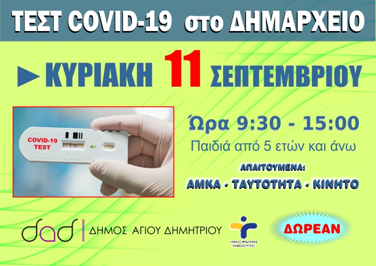 covid-test_11-9-2022