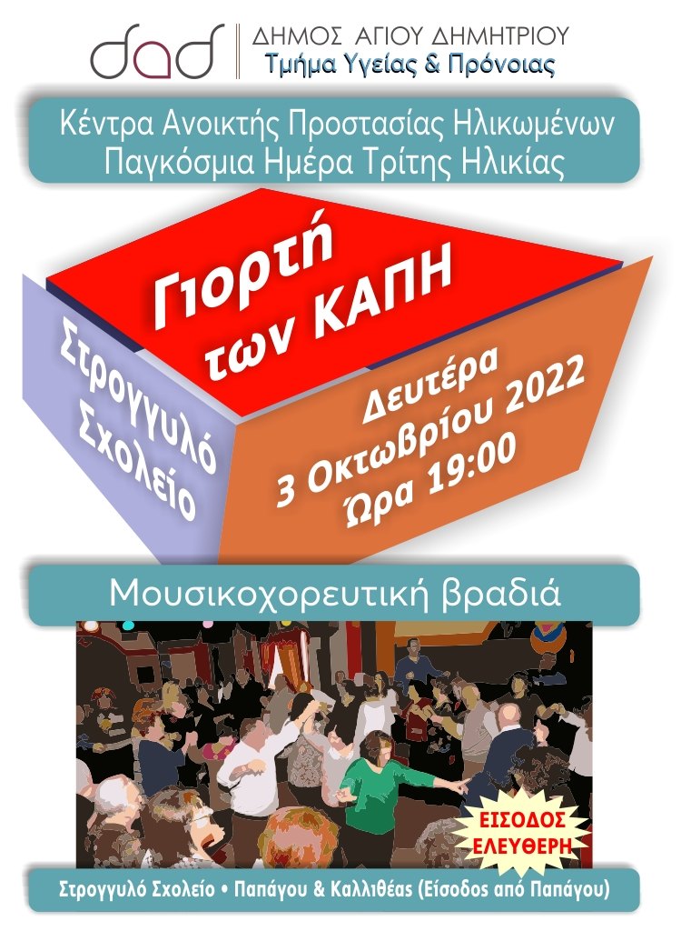 giorth_kaph_3-10-2022