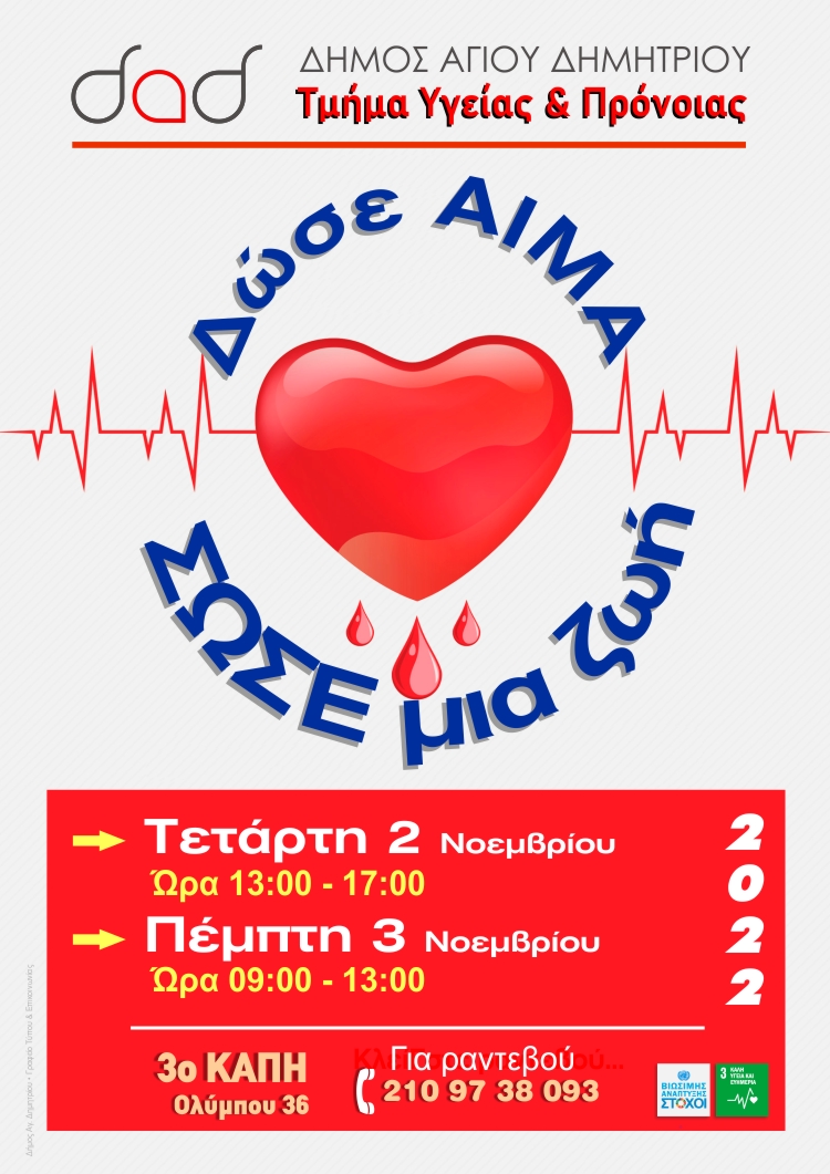 aimodosia_noembrios_2022