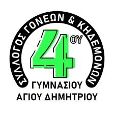 4o_gymnasio_sgkk_logo