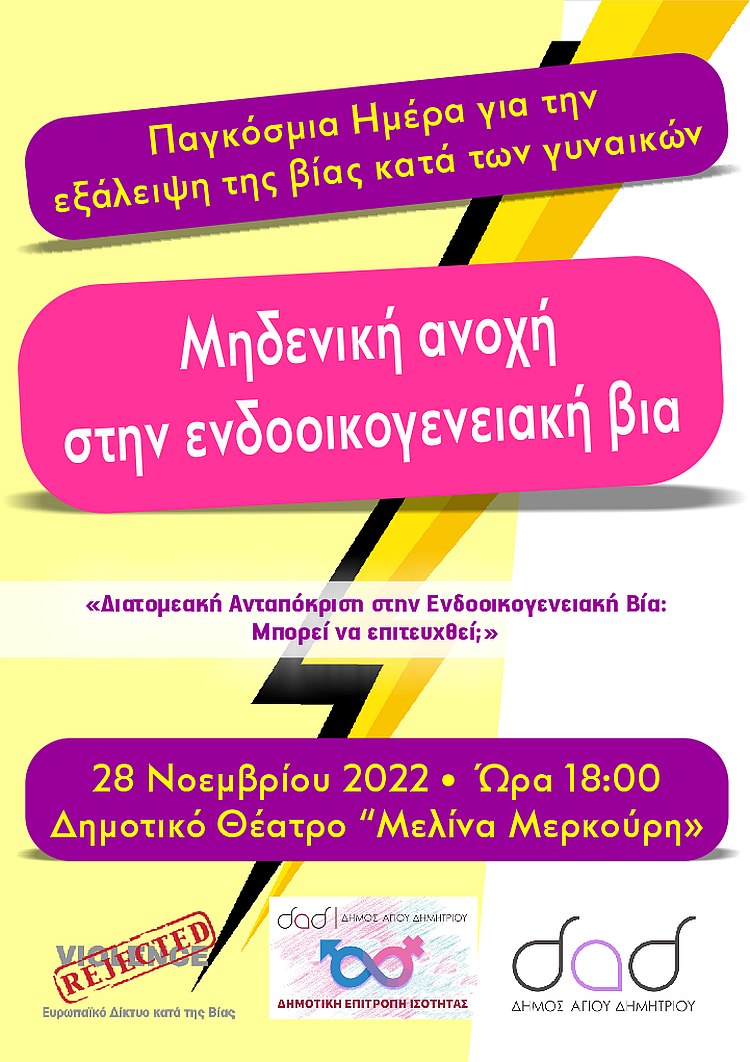 depis_28-11-2022