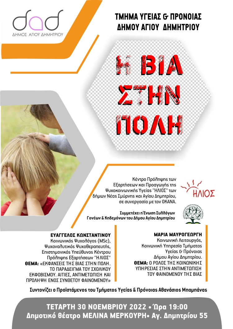 hlios_30-11-2022_01