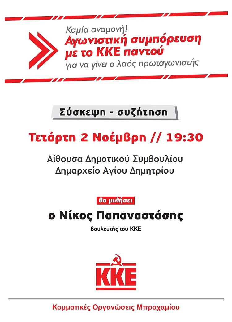 kke_2-11-2022