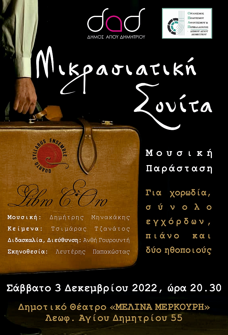mikrasiatikh_soyita_3-12-2022