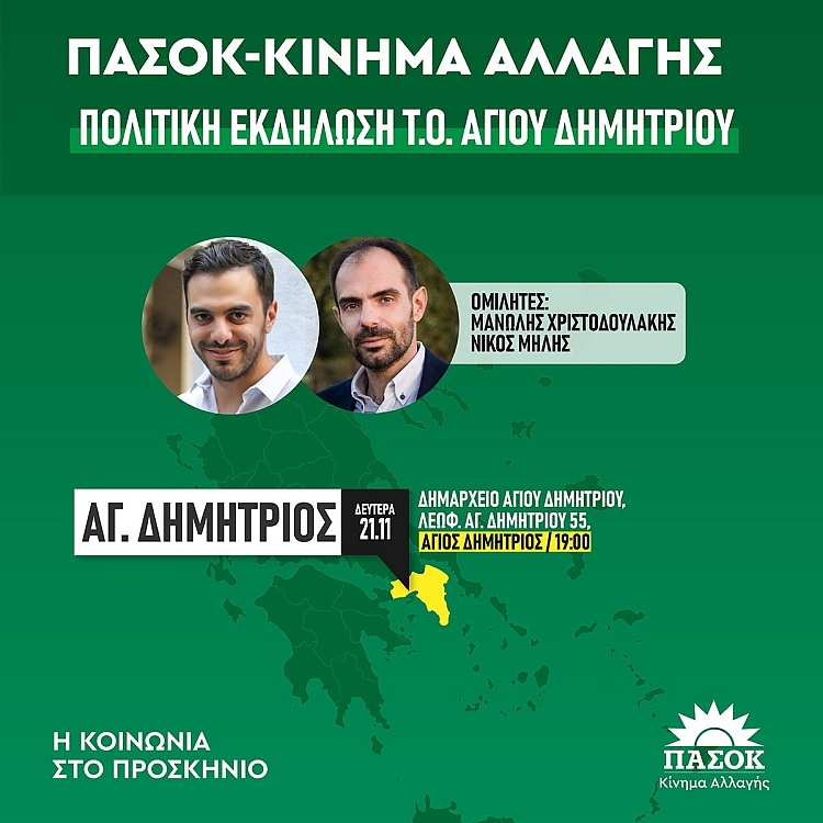 pasok_21-11-2022