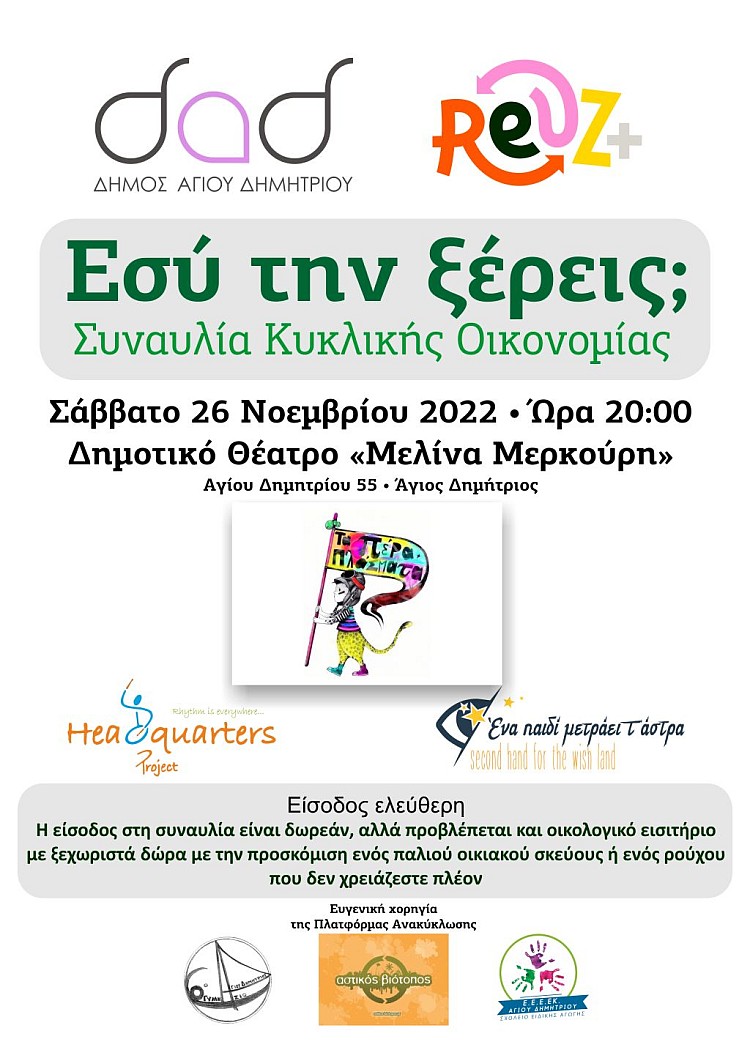 synaylia_reuse_26-11-2022