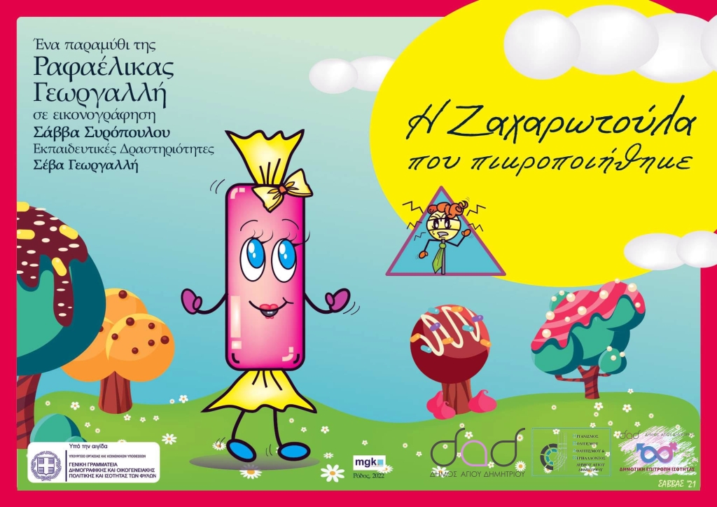 zaxarvtoyla_3-12-2022