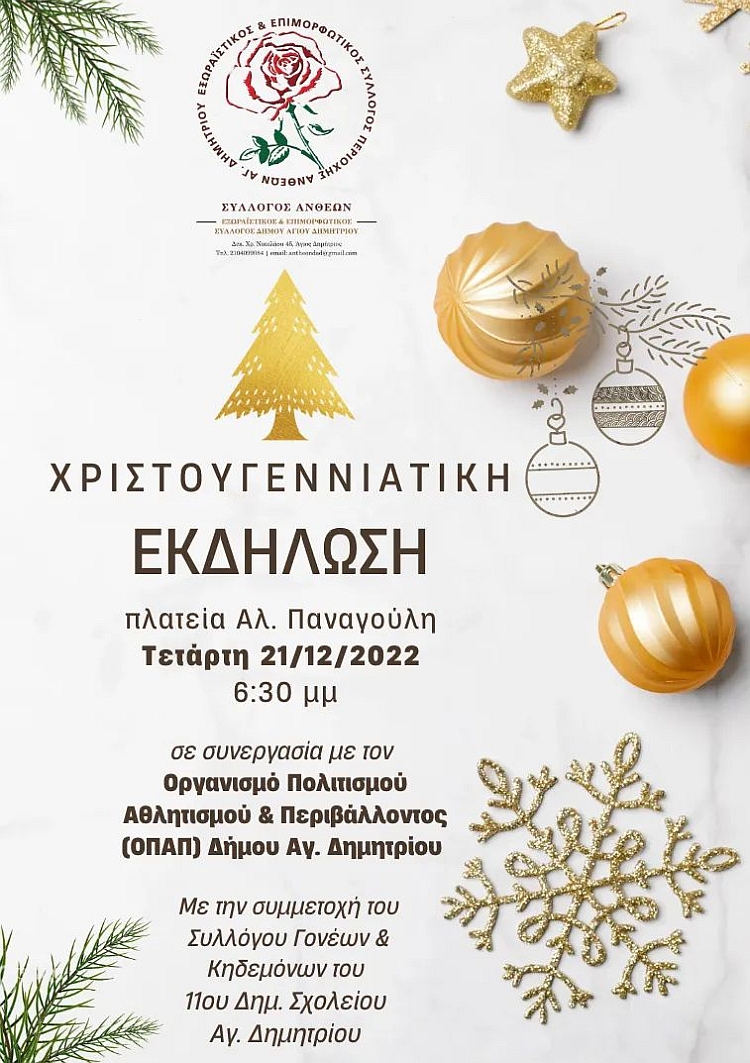 anuevn_21-12-2022