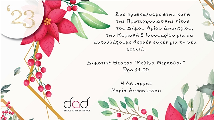 koph_pitas_2023