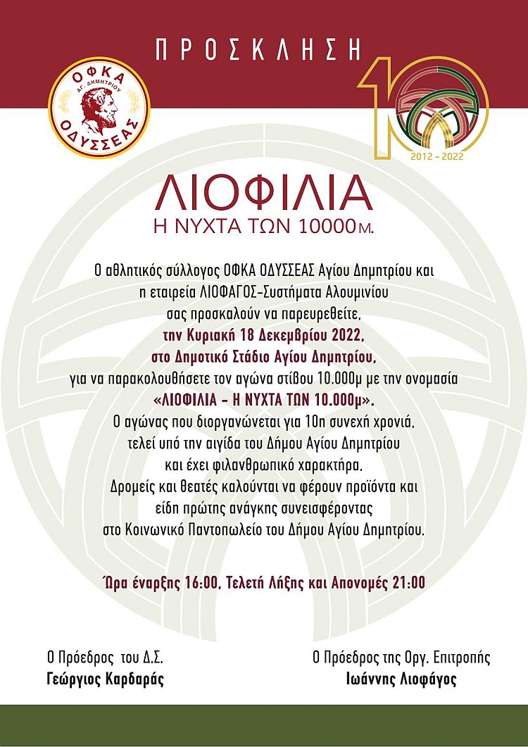 liofilia_18-12-2022_00