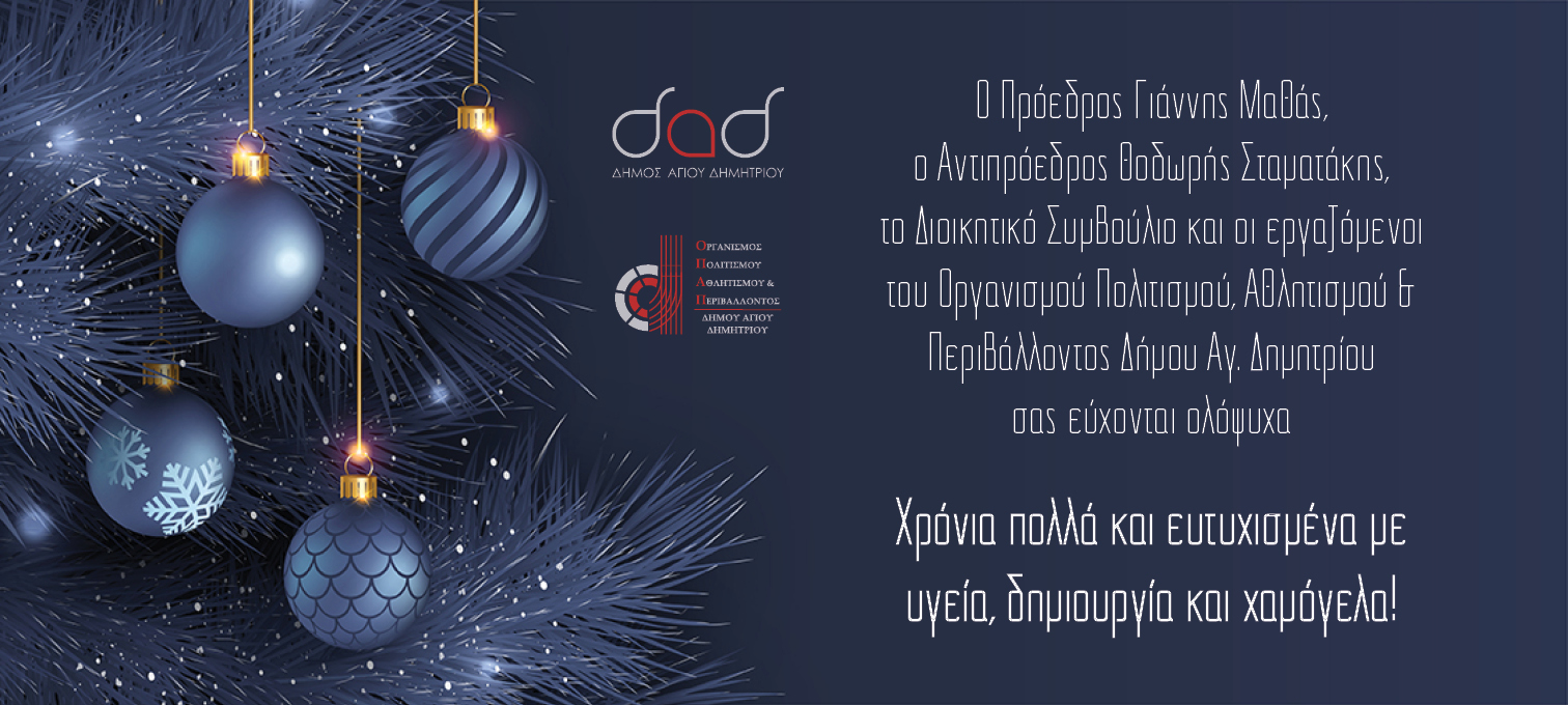 opap_eyxes_2022-23